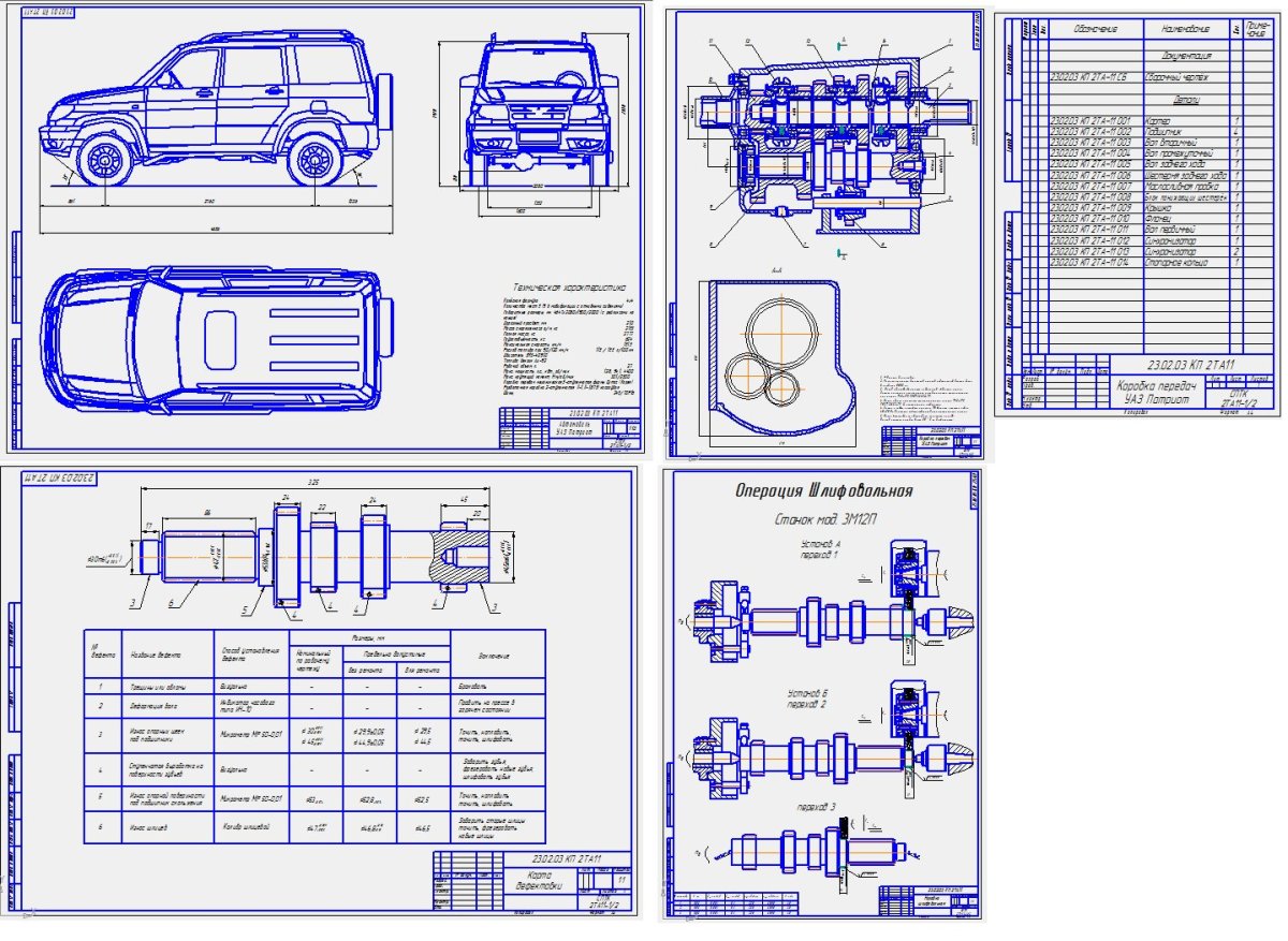 Технологическая карта ремонта коробки передач ЗИЛ-130
