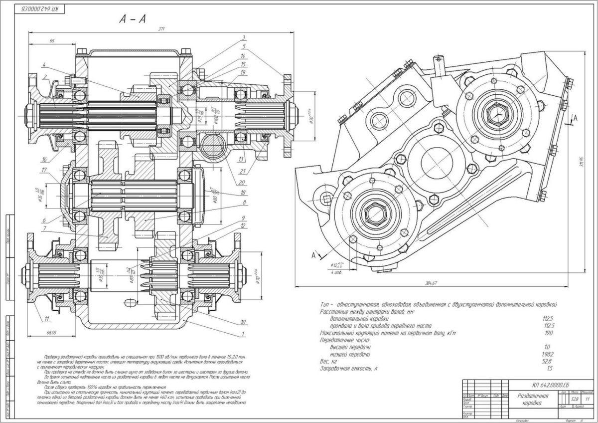 УАЗ 469 раздаточная коробка чертеж