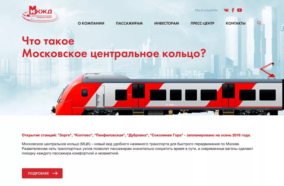 МЦК вагоны чертеж