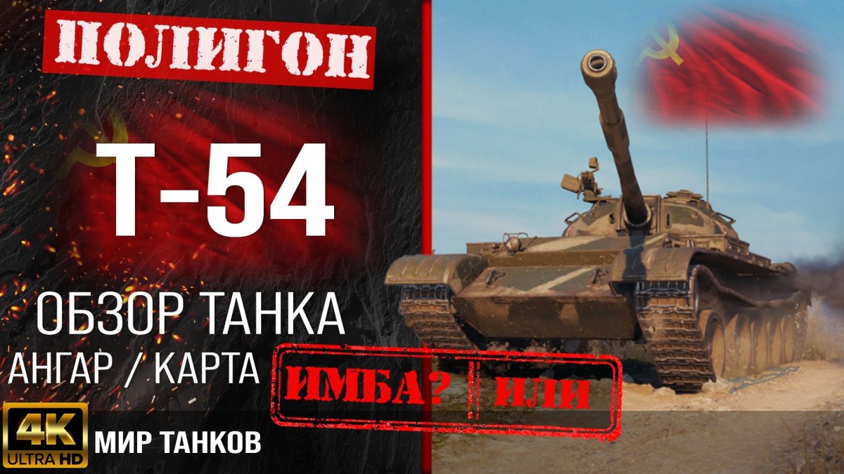 Броня т54