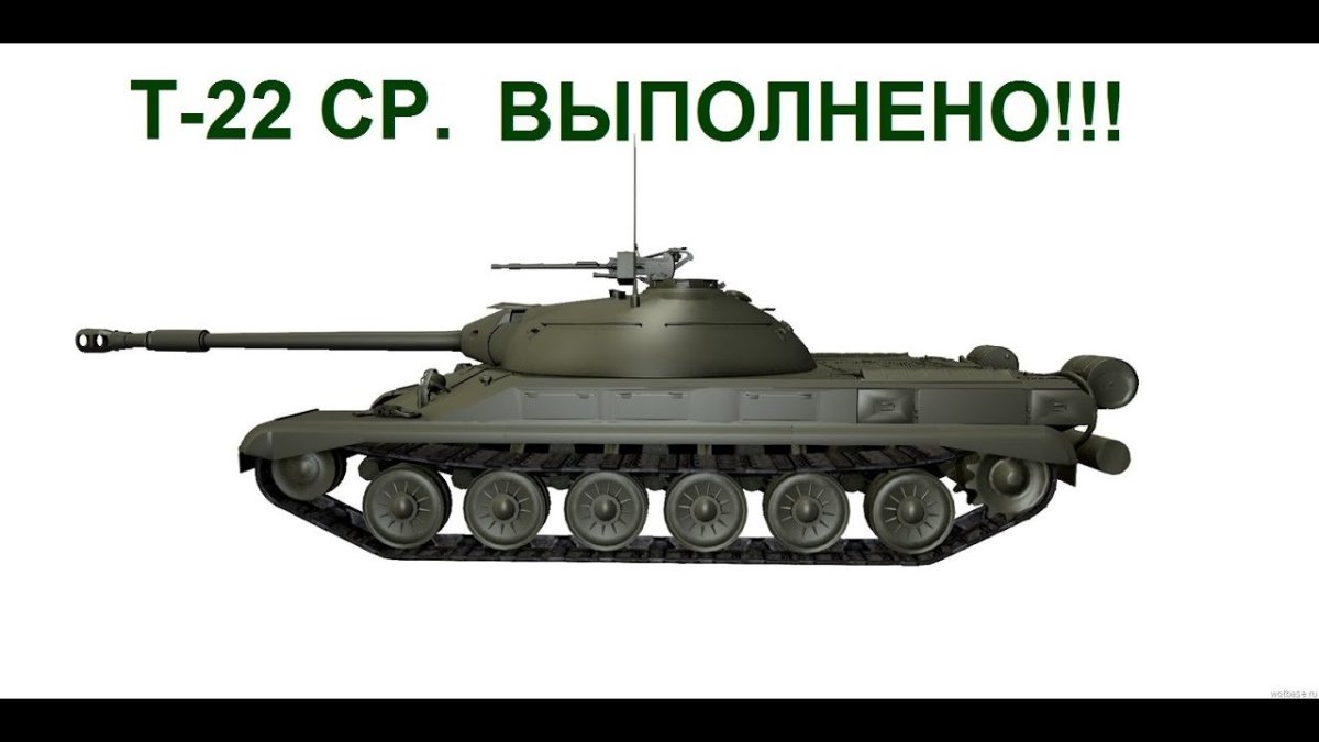 Т 22 ср