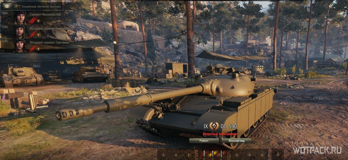 Объект 590 танк