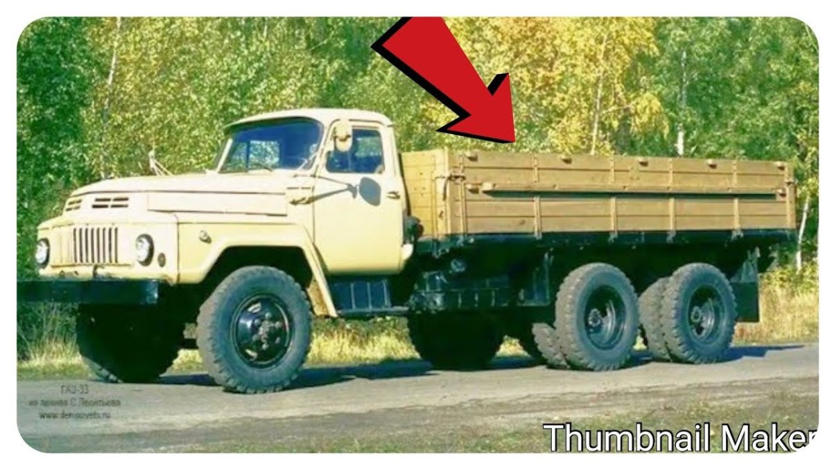 ГАЗ 3307 трехосный