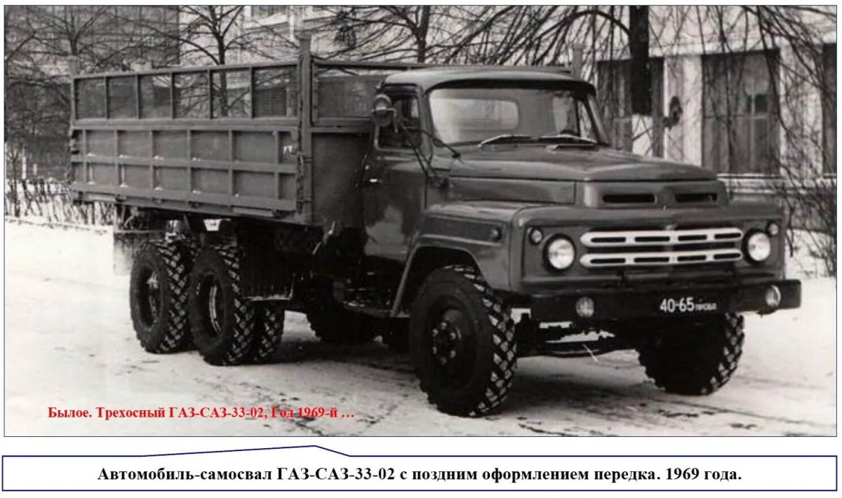 ГАЗ-33 САЗ