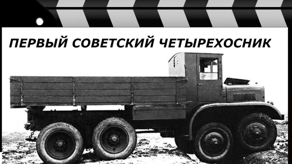 Яг-12 грузовик