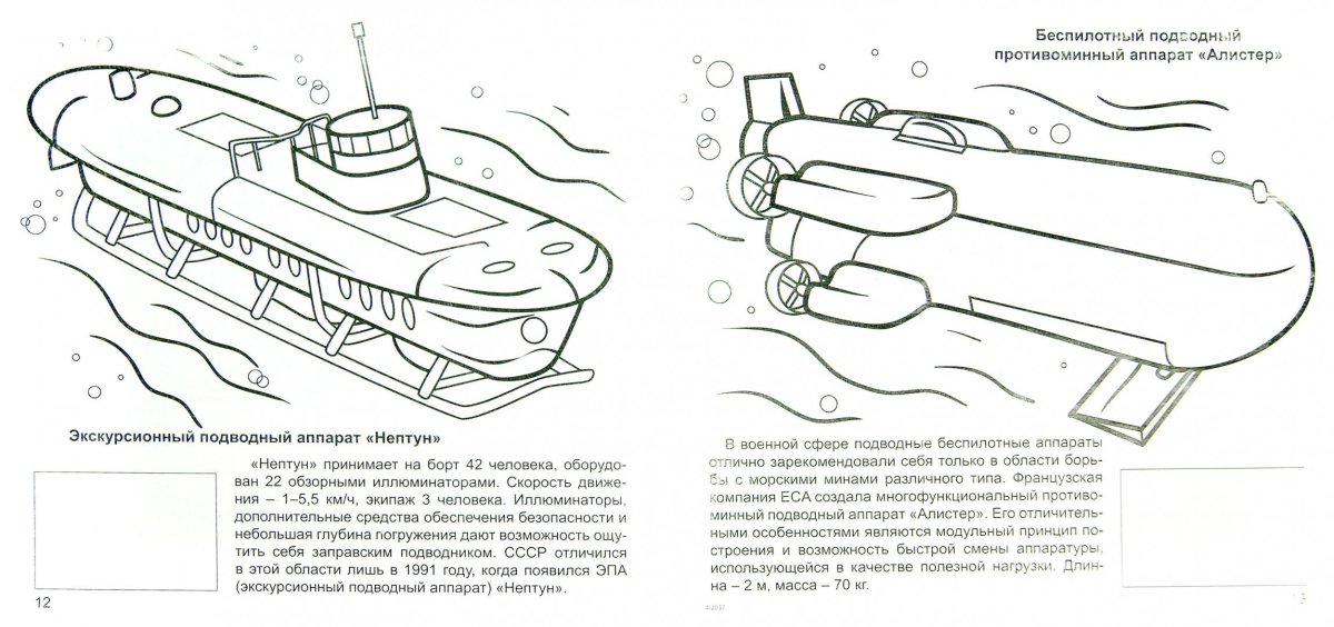 Раскраска водяная техника