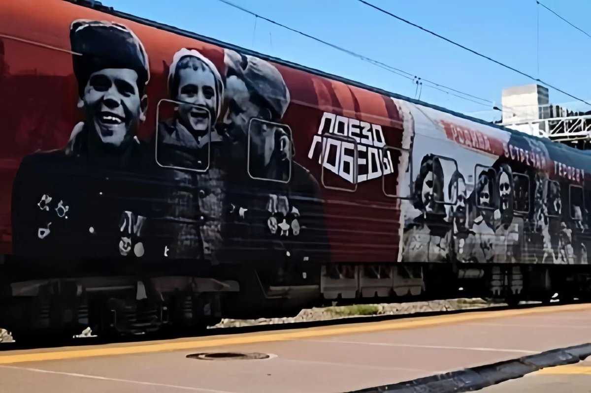 Поезд Победы 2023