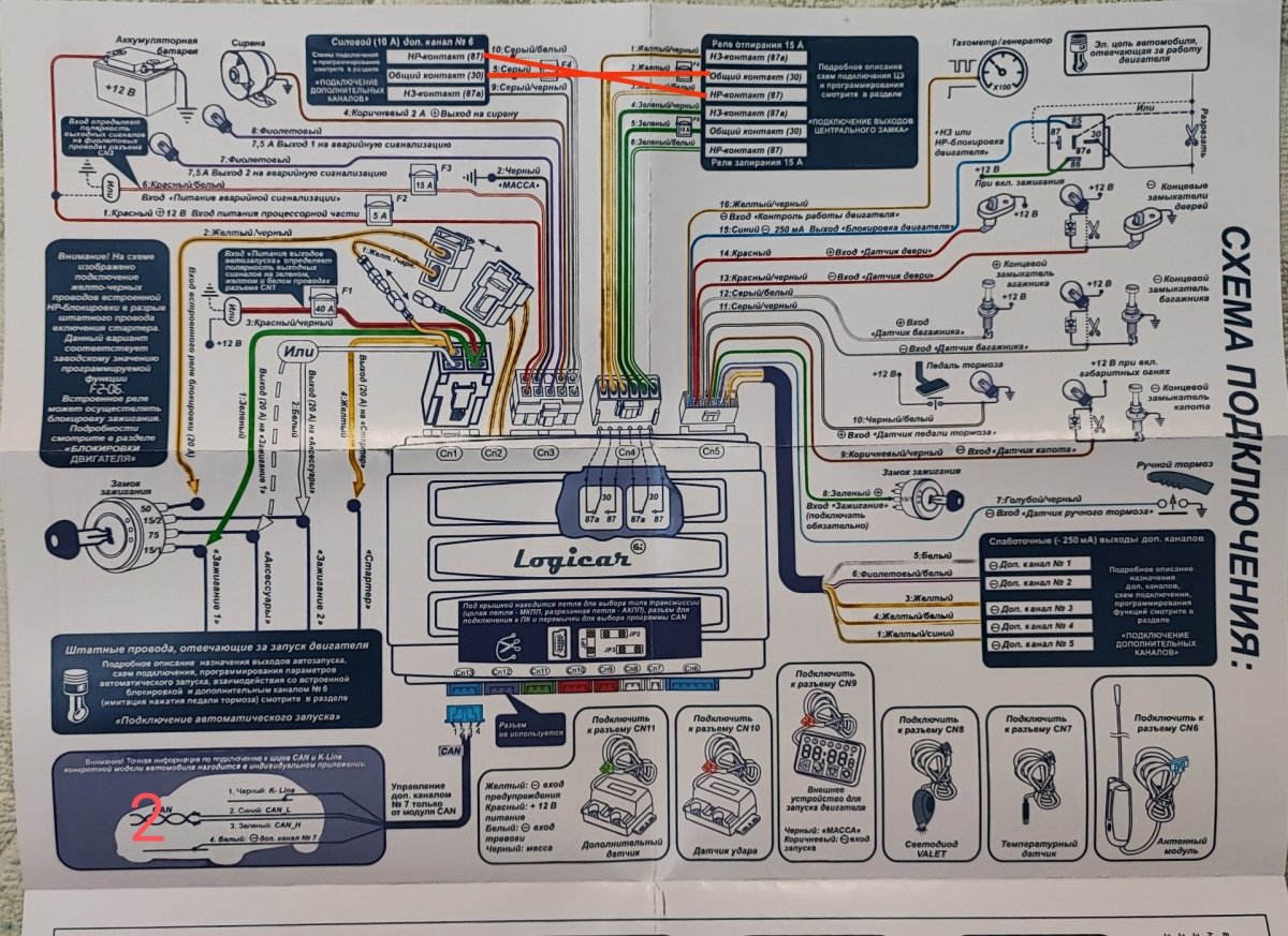 Scher-Khan Logicar 4 схема