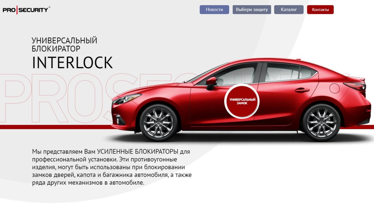 PROSECURITY PLM настройка