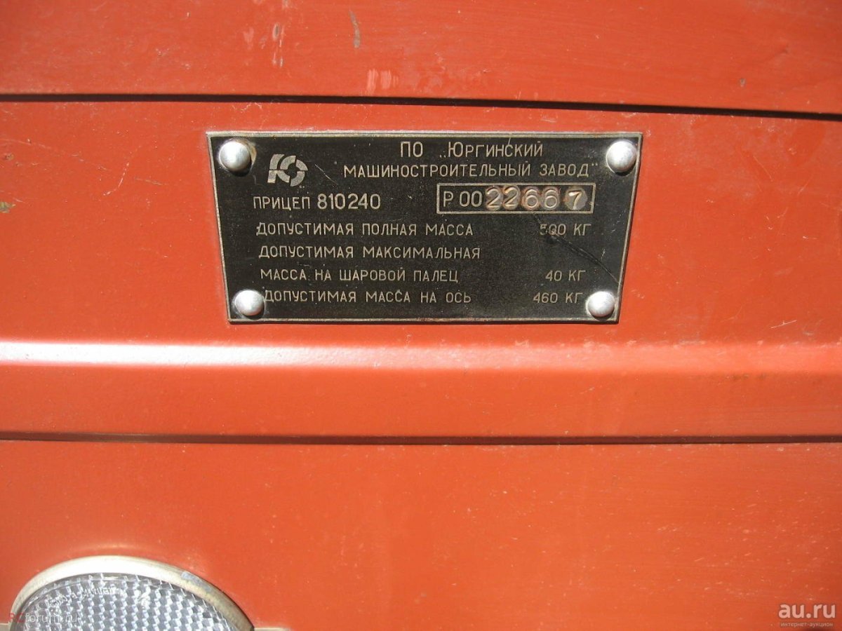 Прицеп 81024 номер рамы