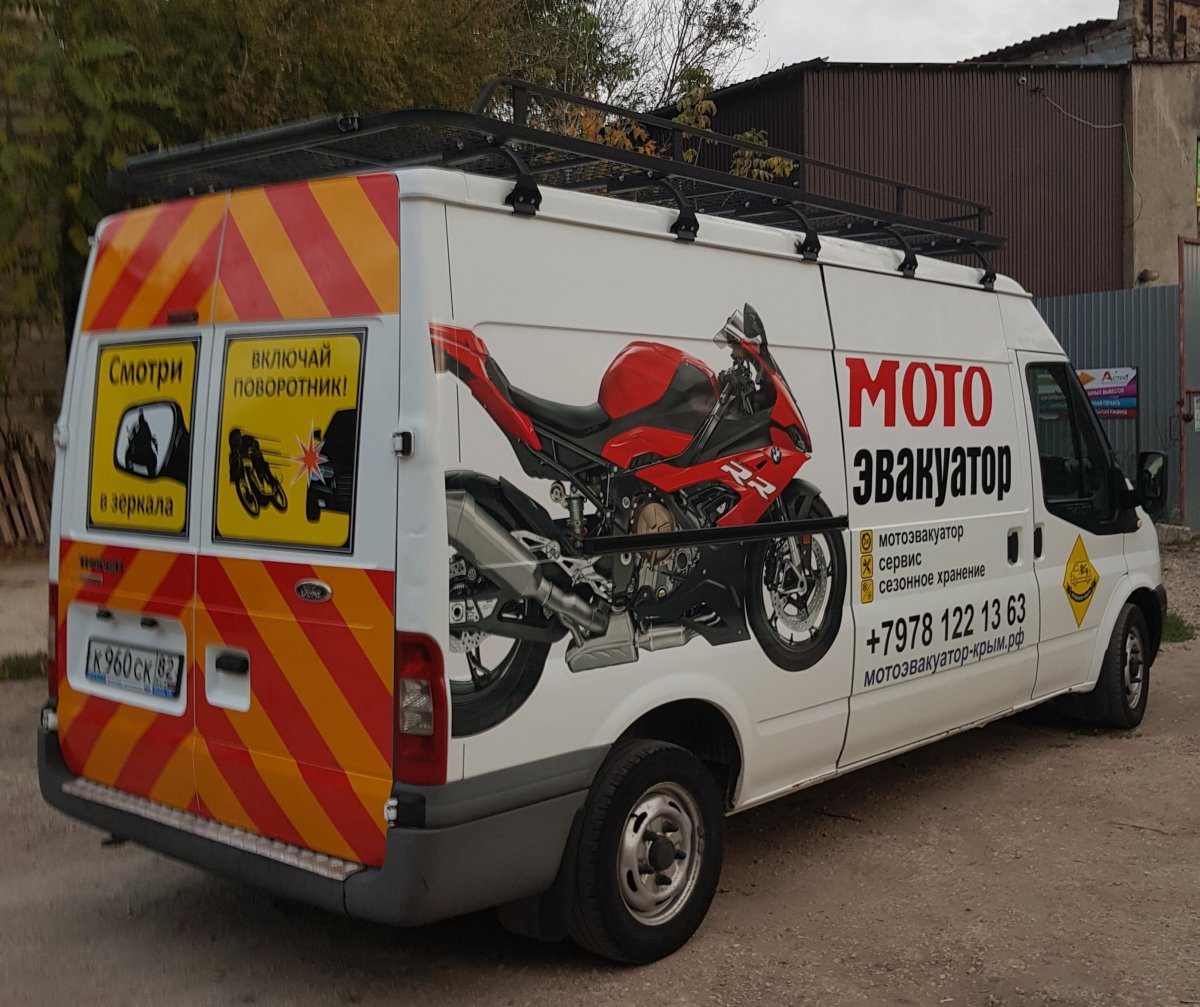 Фургон мотоэвакуатор