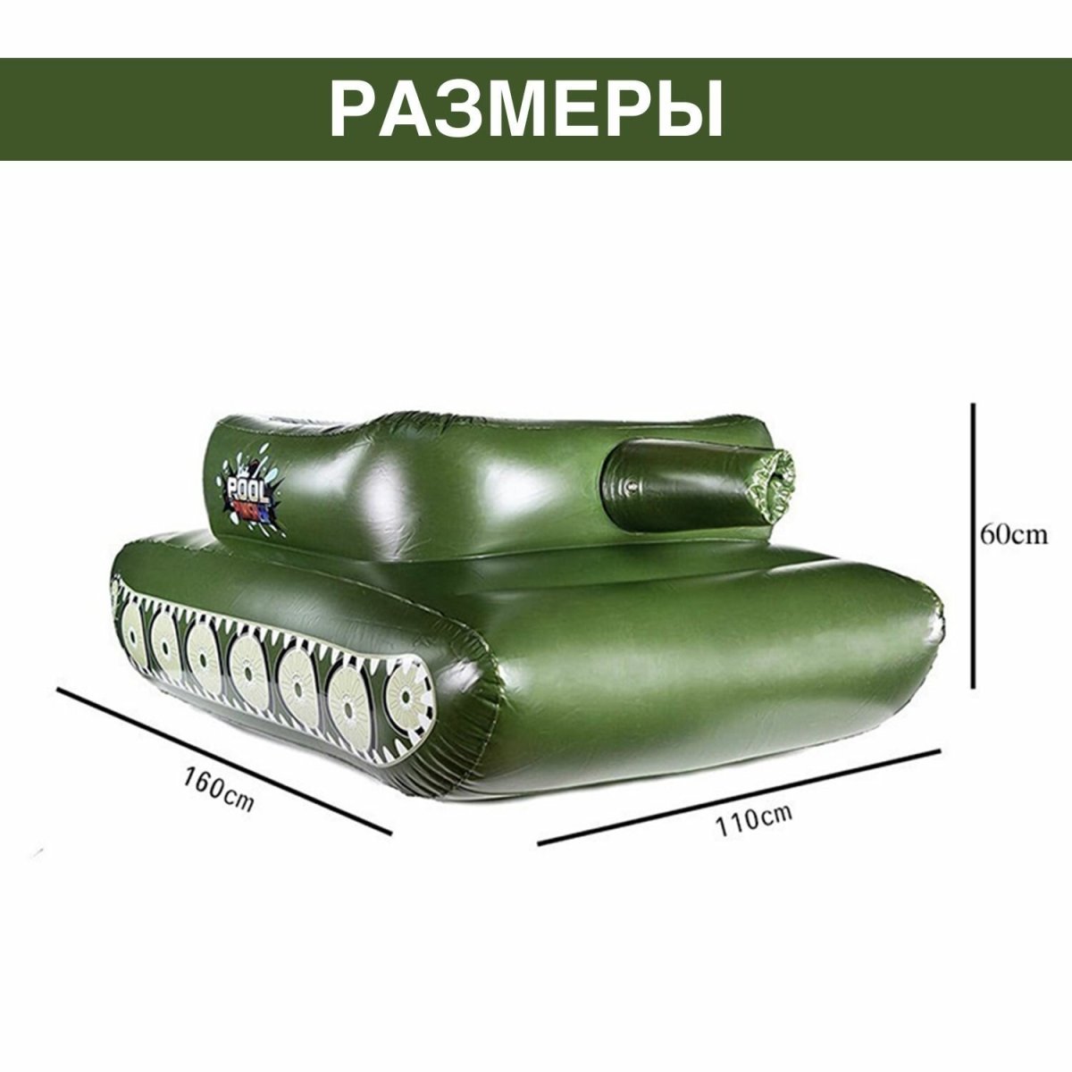 Резервуар для воды надувной