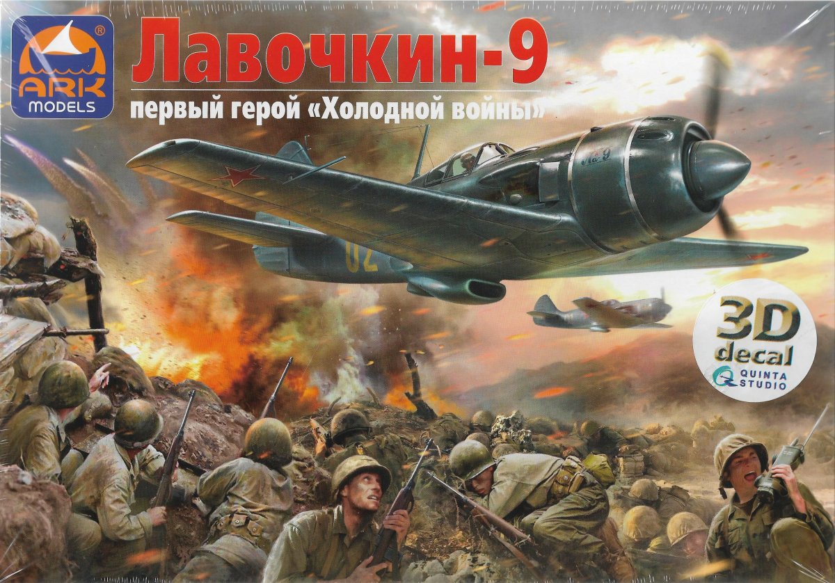 Сборная модель истребитель ла-9 (c 3d декалями) от АРК моделс