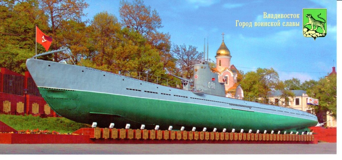 Мемориальная Гвардейская Краснознаменная подводная лодка с-56 (музей)