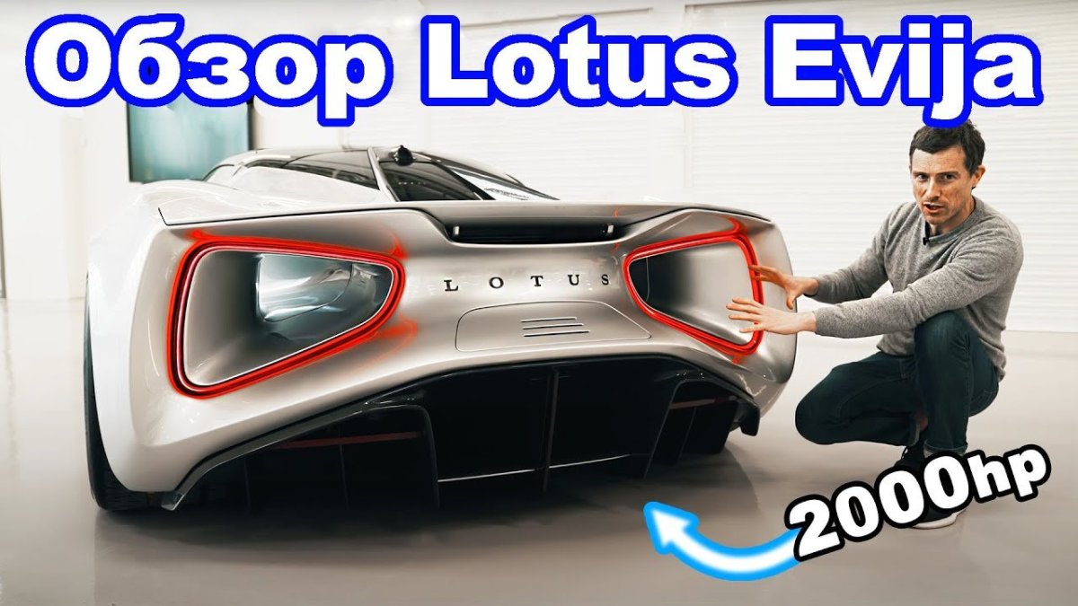 Lotus электромобиль Evija 2000