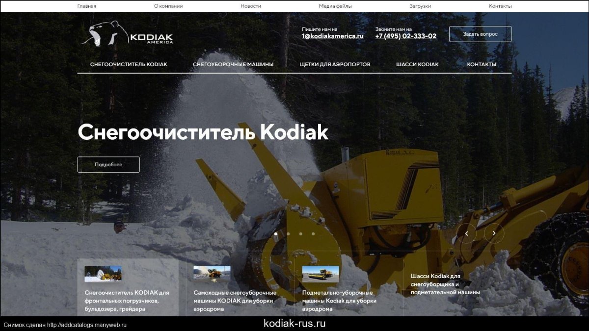 Снегоуборщик бренд СМИ В России