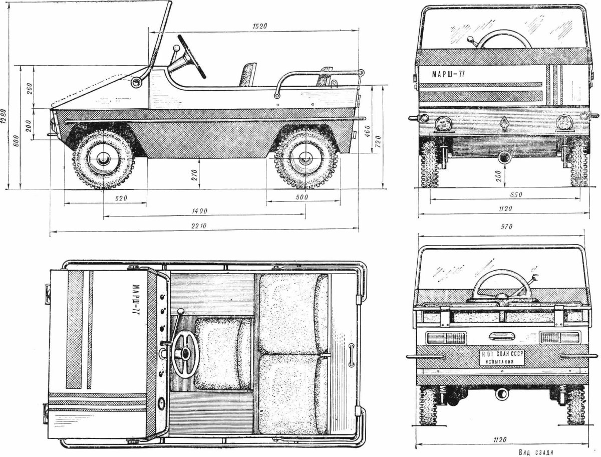 Самодельный автомобиль чертежи
