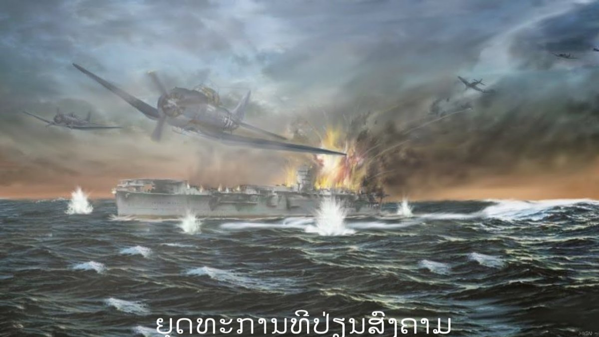 Мидуэй битва