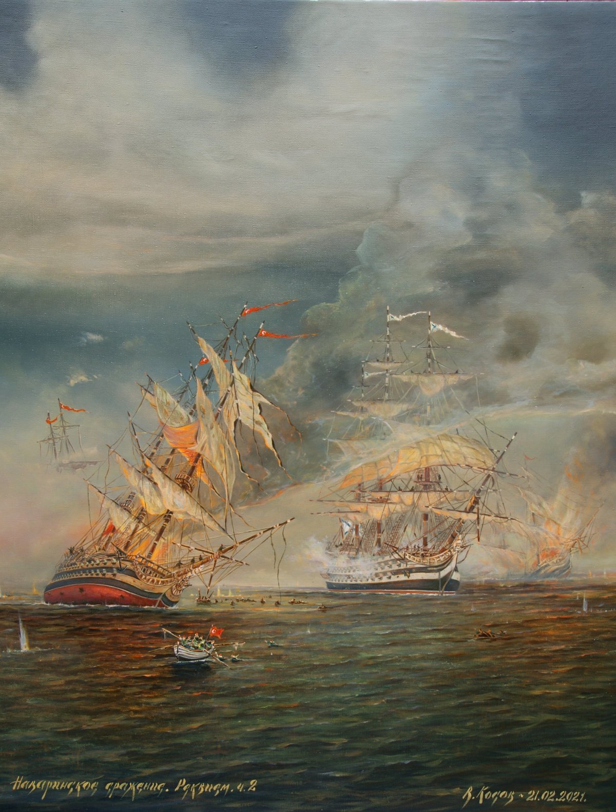 Наваринский бой Айвазовский