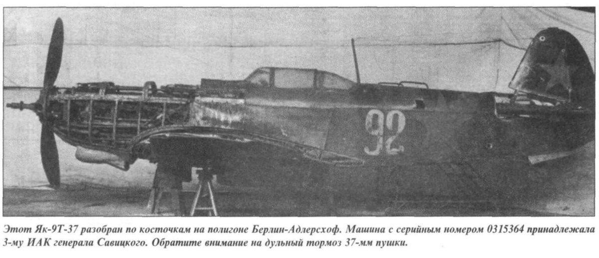 Як-1 истребитель