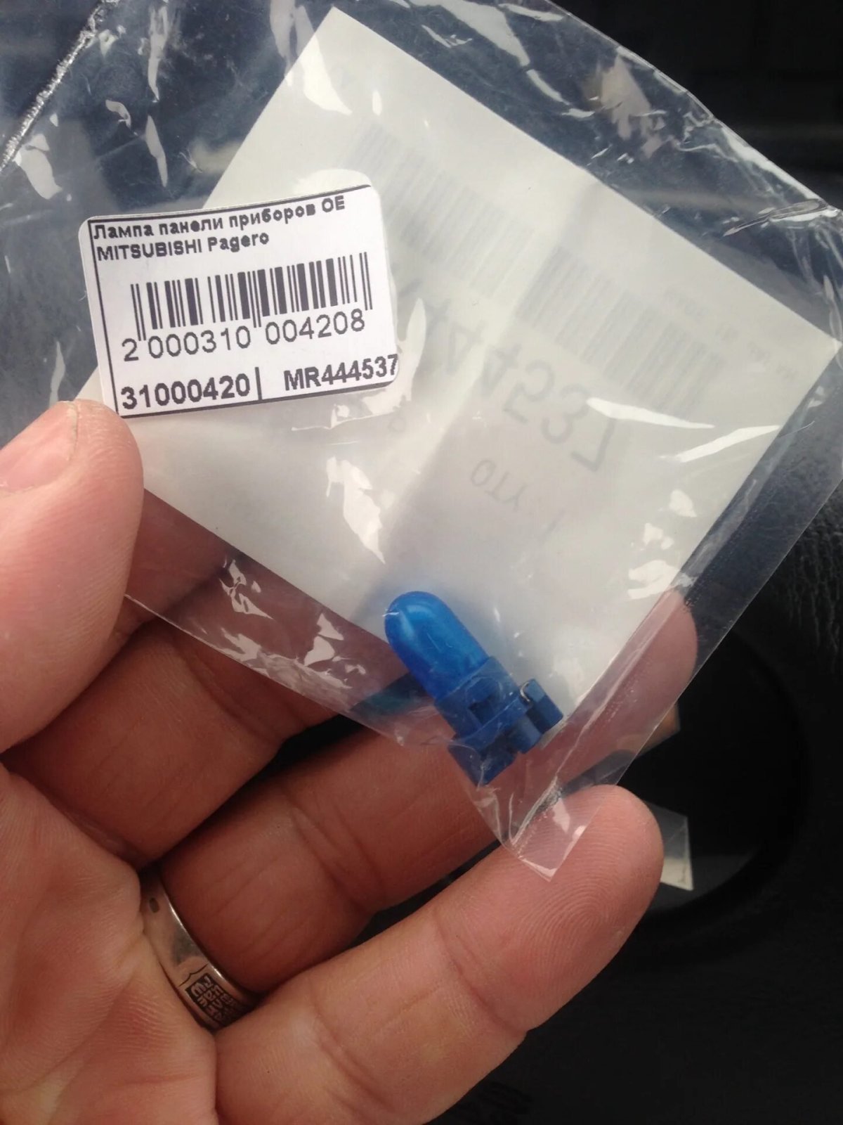 Лампа панели приборов Outlander 1