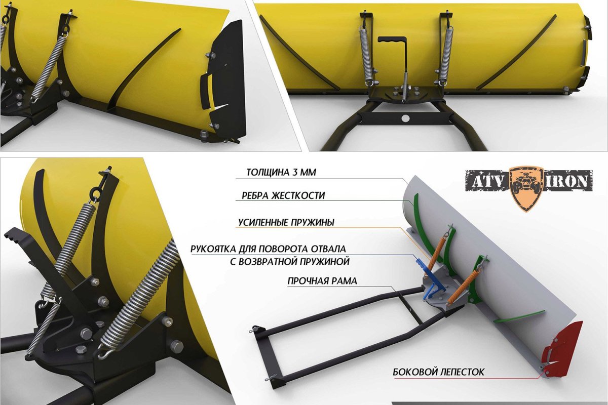 Снегоотвал Rival 150