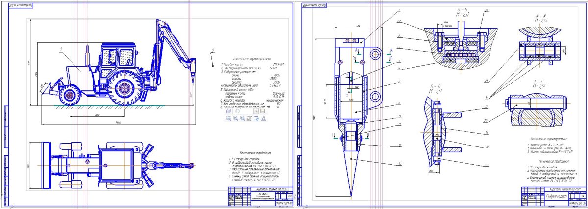 Механизм поворота экскаватора ЭО-2621