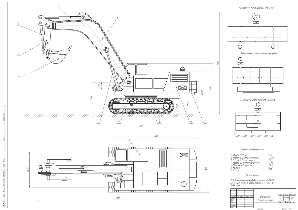 Чертеж экскаватора ЭО-6122а