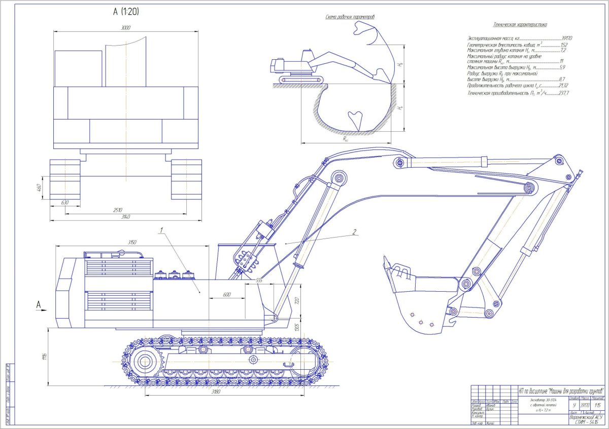 Чертеж экскаватора ЭО 5122