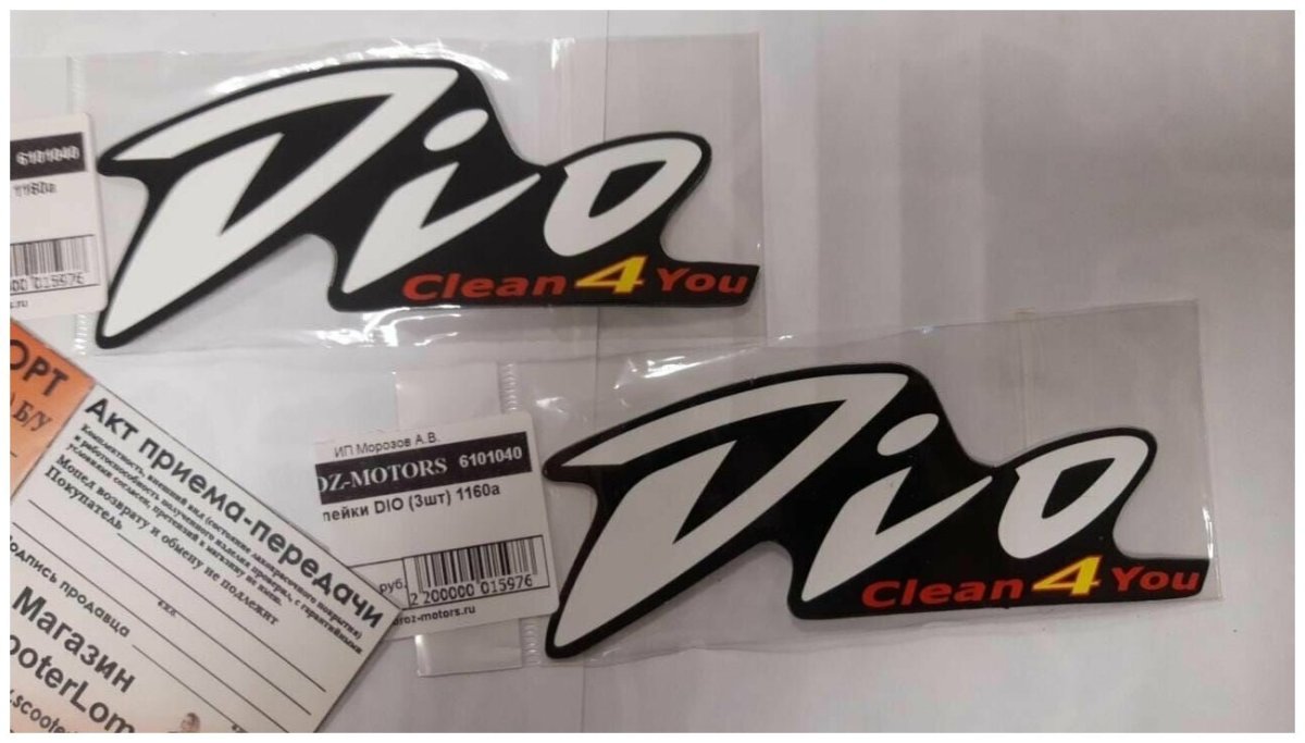 XR Baja наклейка Honda Dio af27