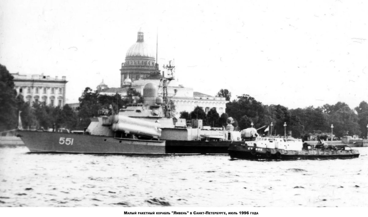 Корабль ливень Балтийский флот