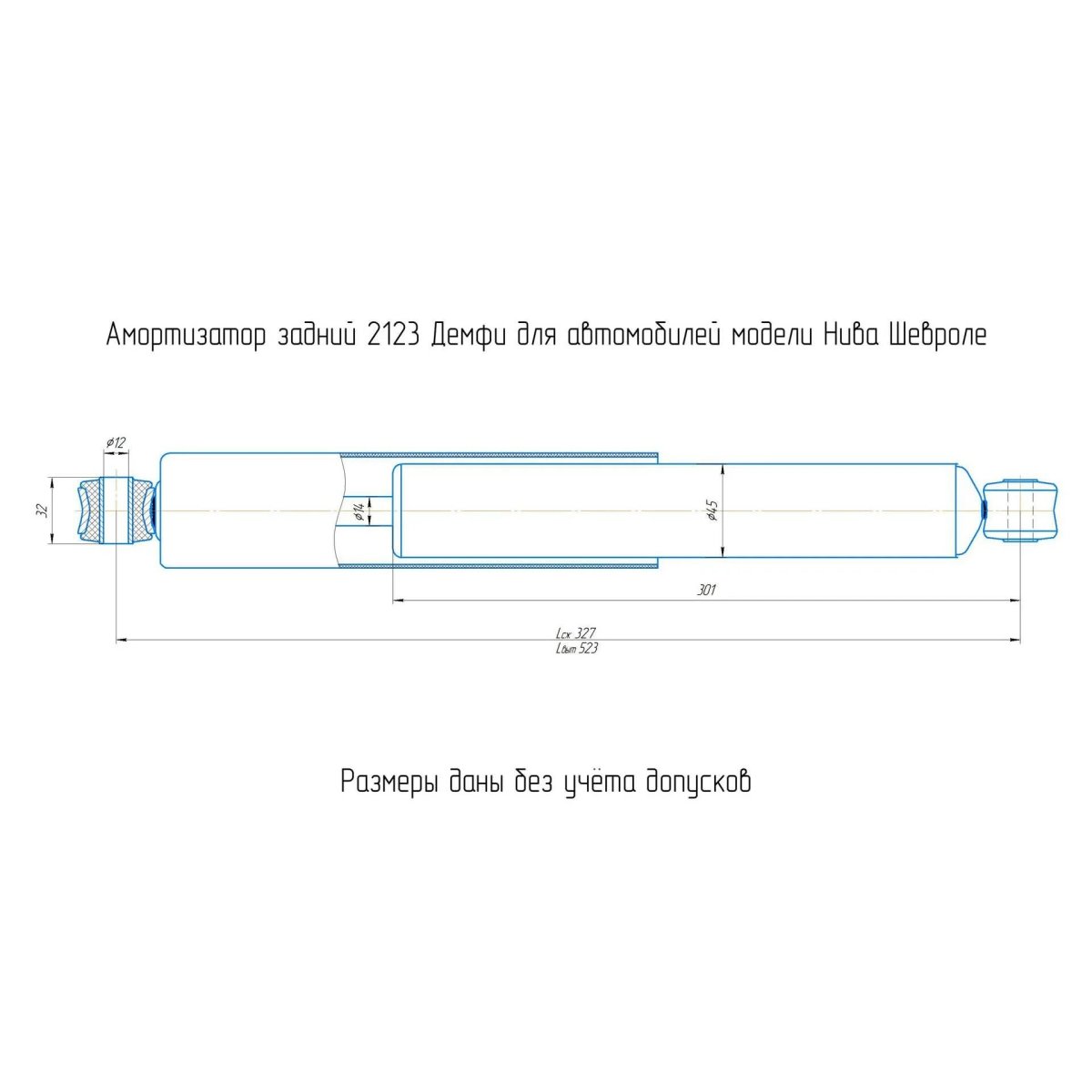 Амортизатор ВАЗ-2123 задний