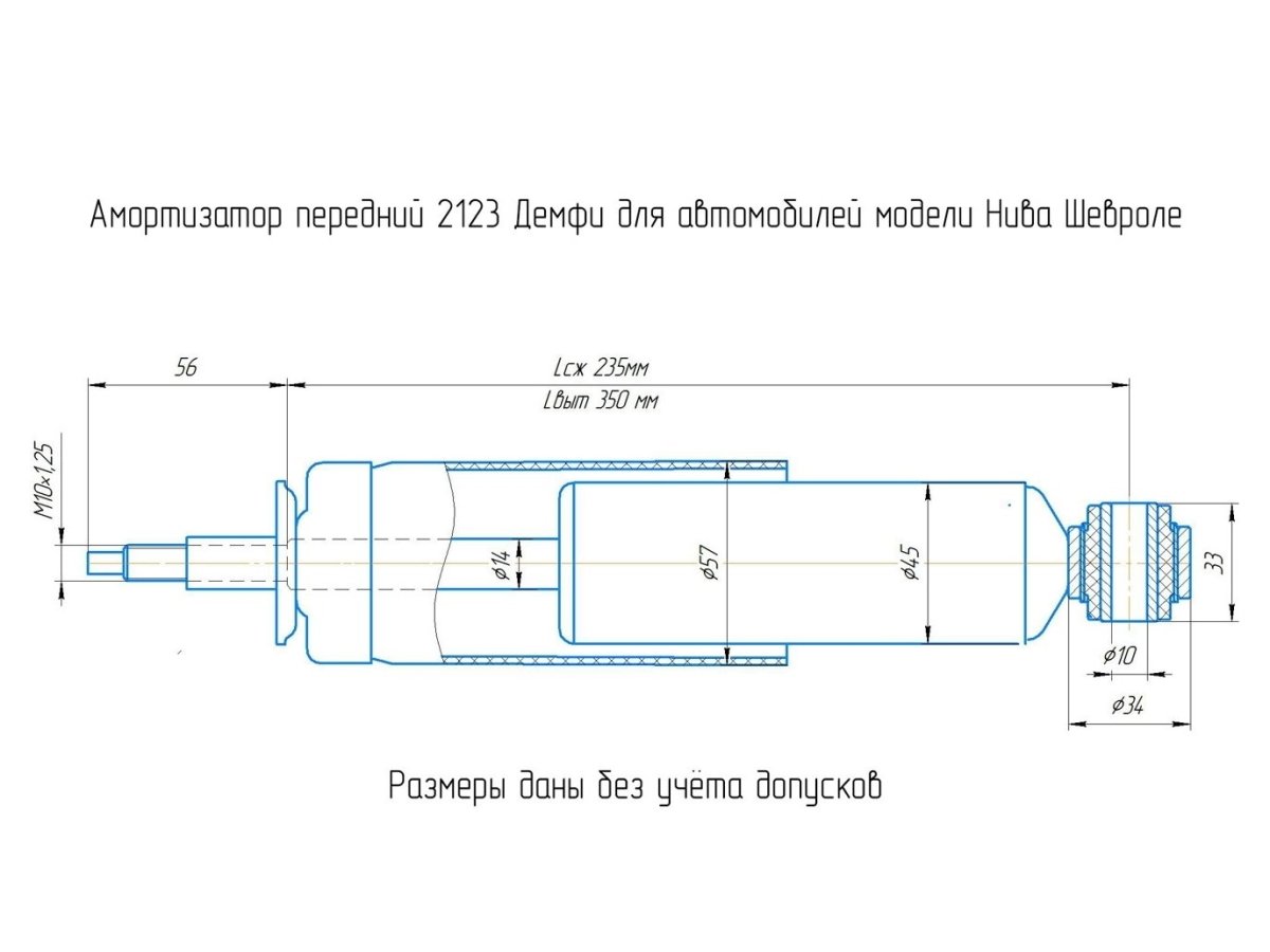 Амортизатор передний ВАЗ 2123