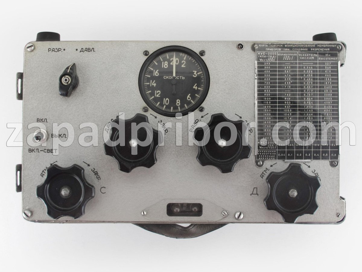 Прибор КПА-ПВД