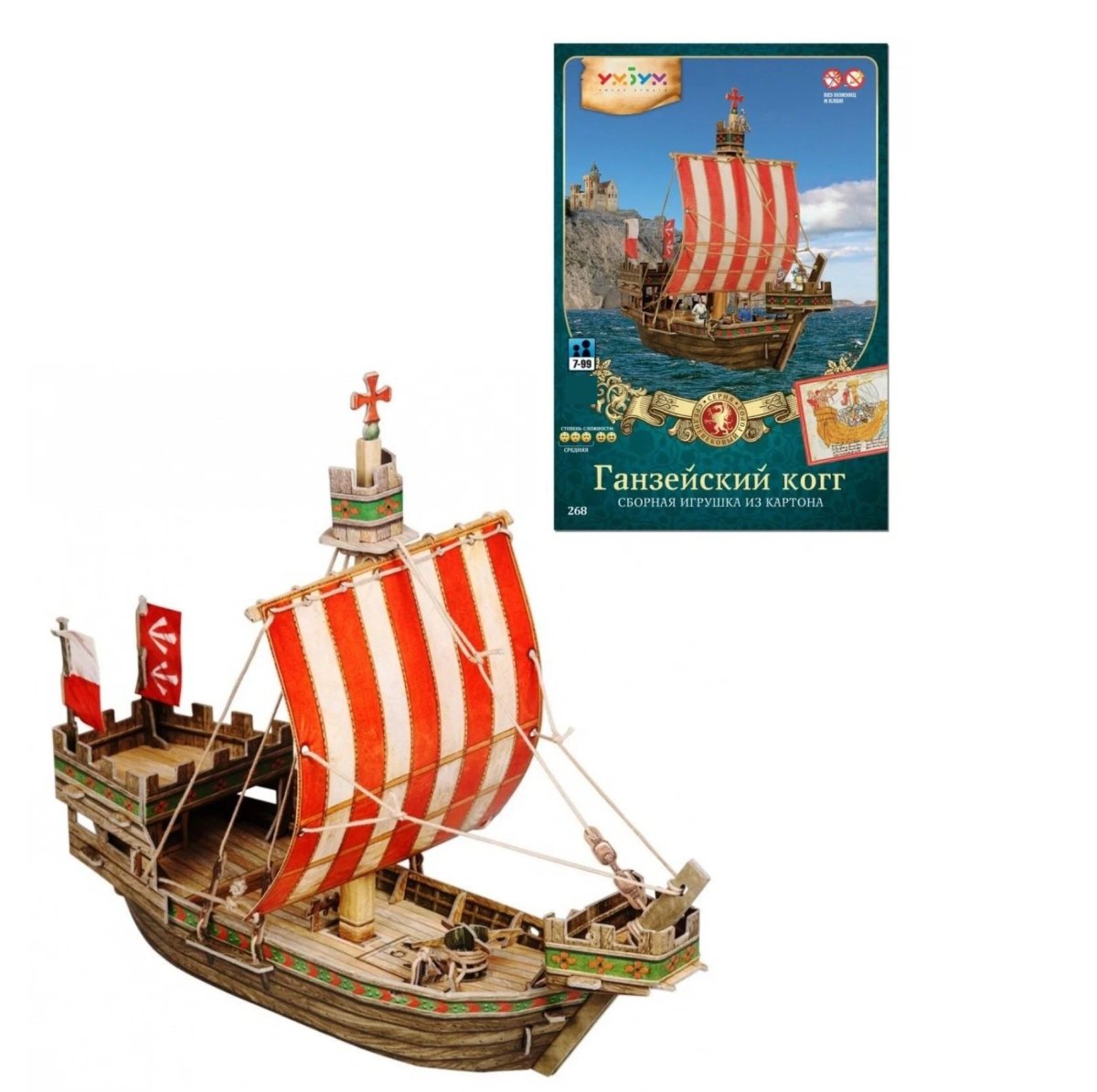 Умная бумага Ганзейский Когг