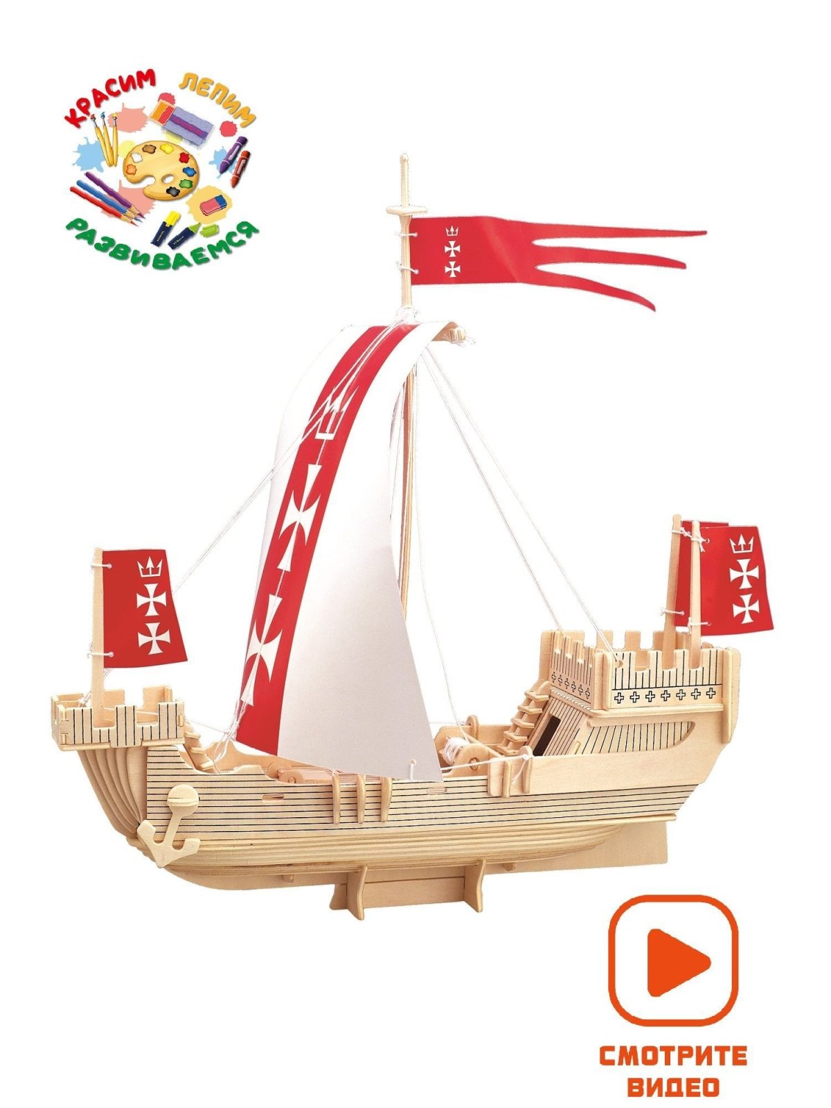 Ганзейский парусник