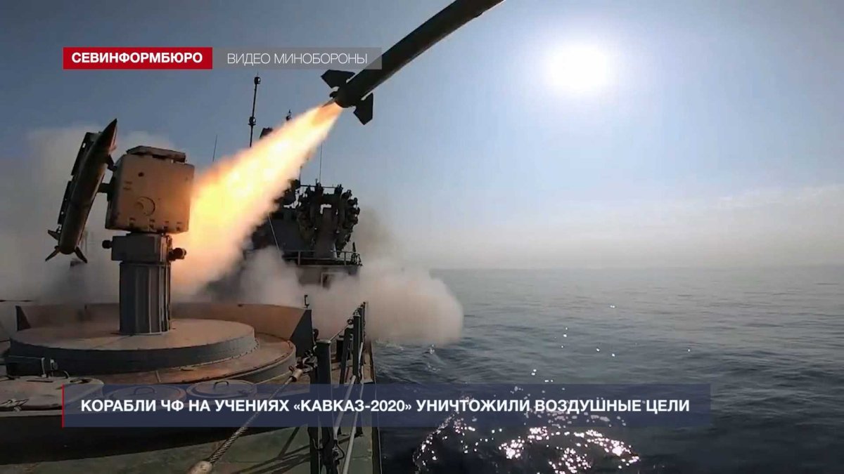 Корабли Кавказ учения