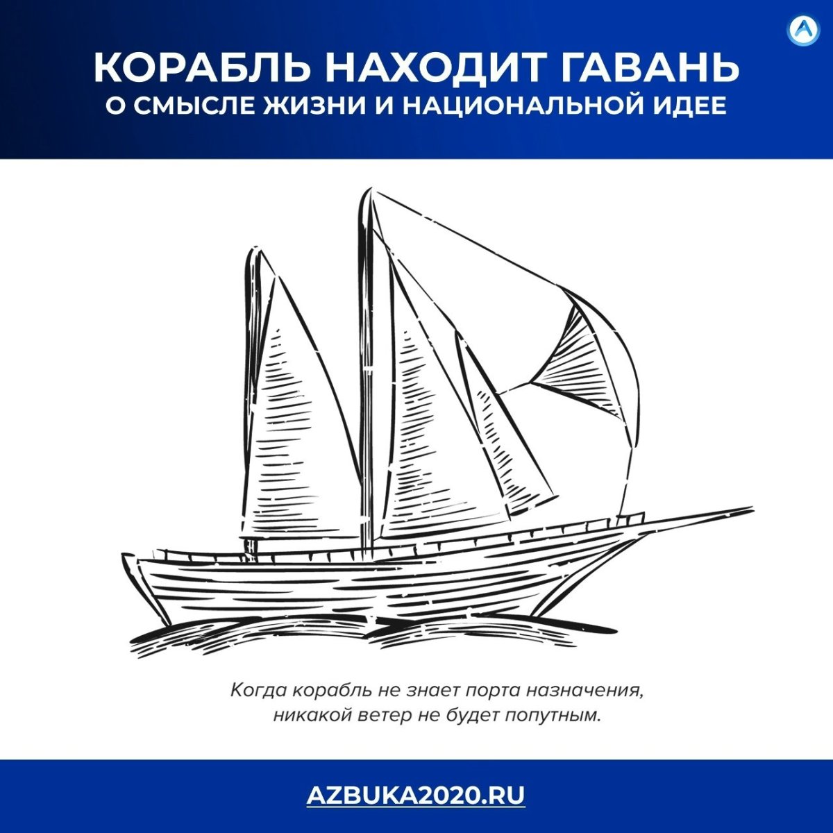 Корабль-цель Хибики