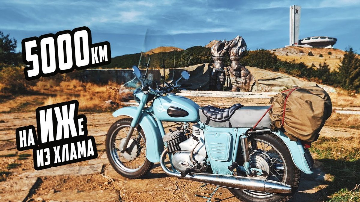 ИЖ для путешествий