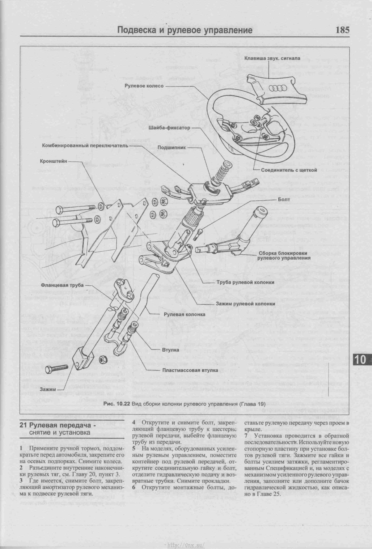 Вал рулевой колонки Ауди 100