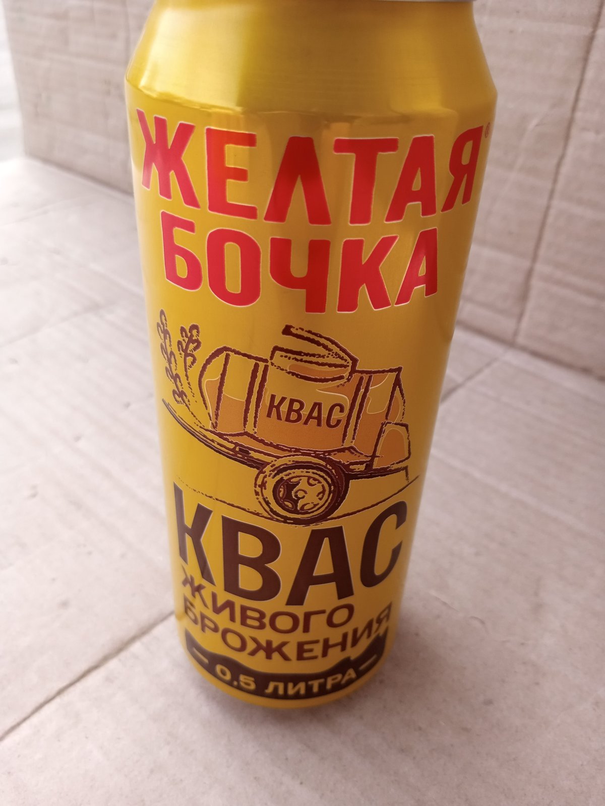 Квас жёлтая бочка 0.5