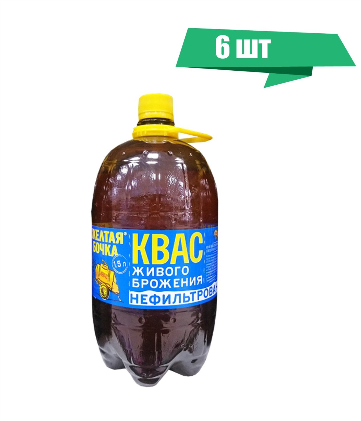 Квас желтая бочка живого брожения нефильтрованный