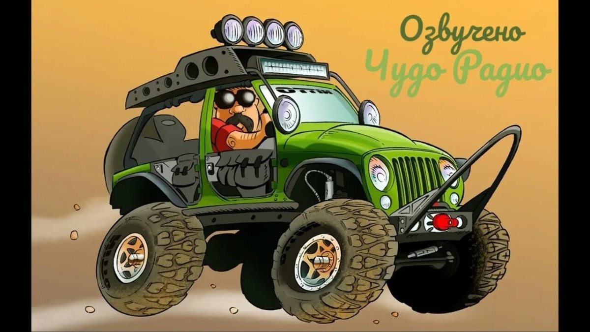 Нива монстр трак 4х4