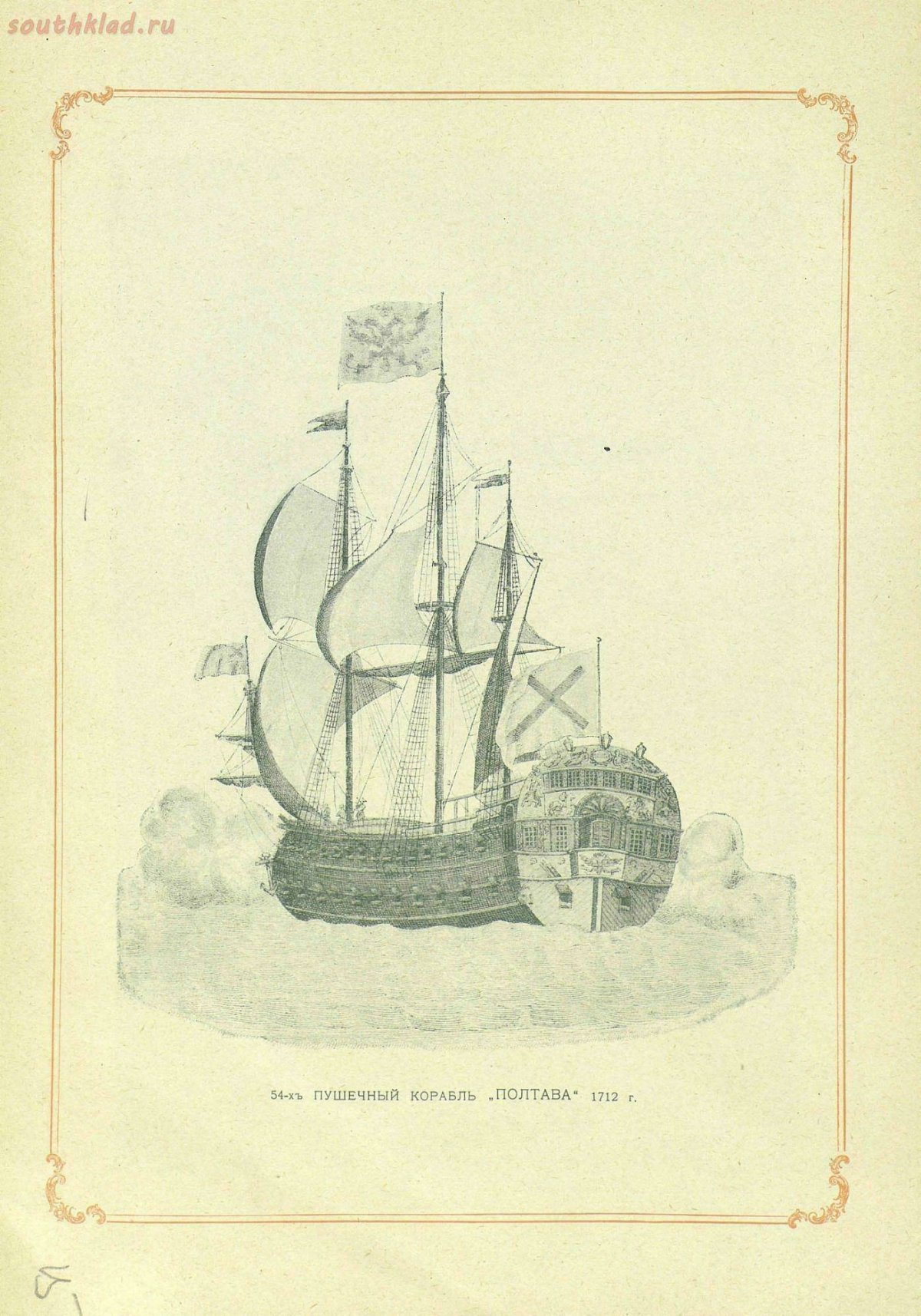 Альбом русского флота 1904