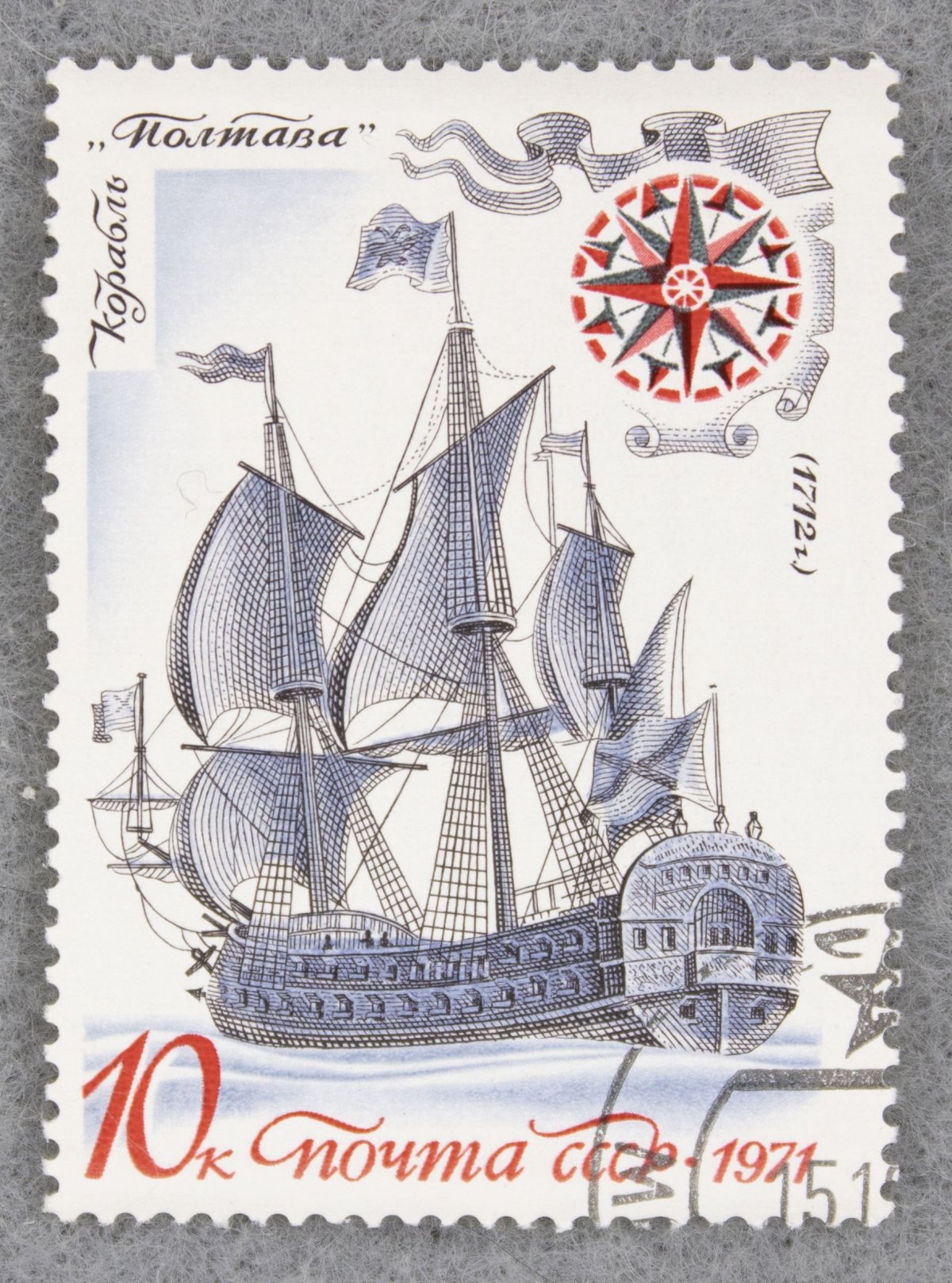 Линейный корабль Полтава 1712 картина