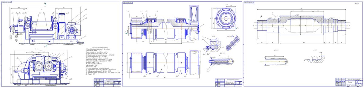 Валок вальцы 1500 чертеж