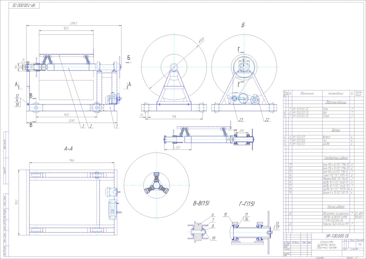 Размотчик рулонного металла чертежи
