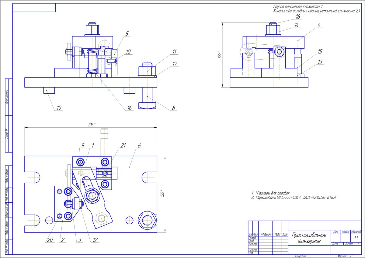 Приспособление фрезерное сборочный чертеж