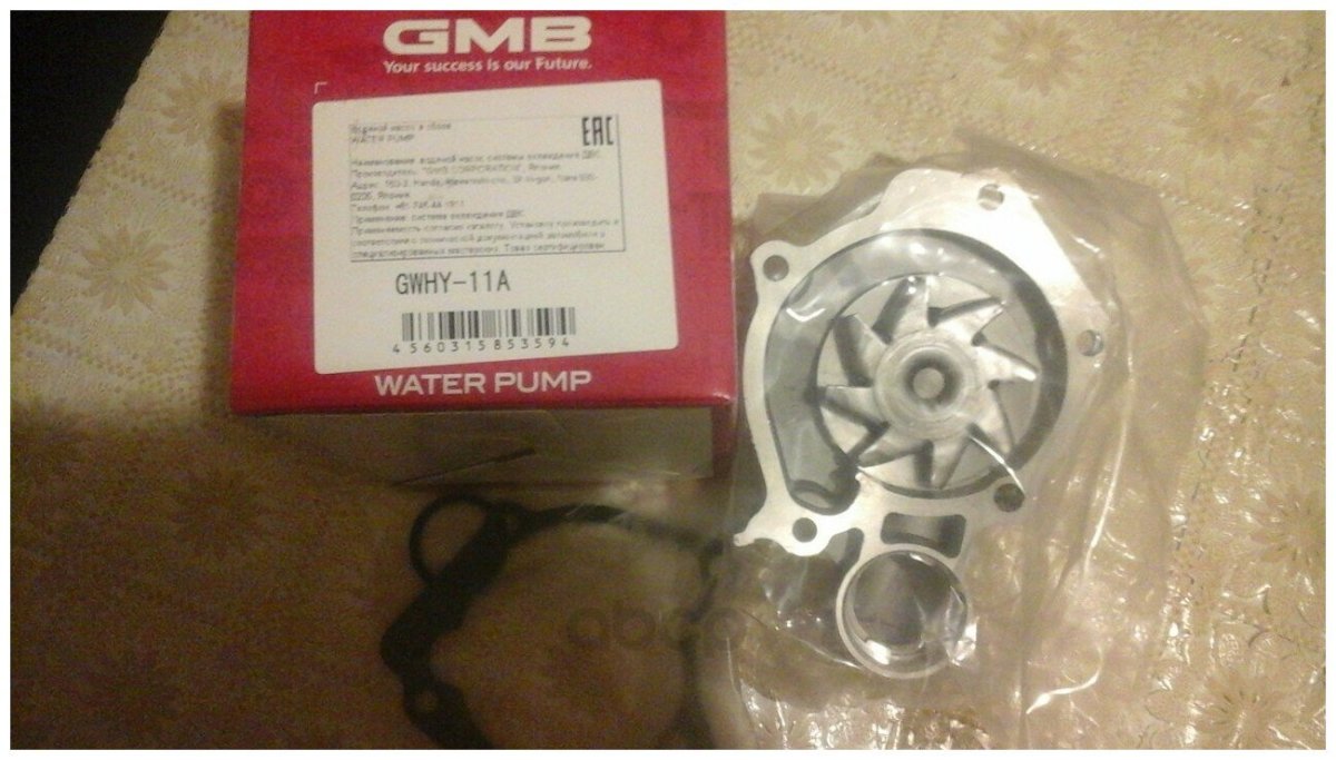 Помпа GMB gwhy11a