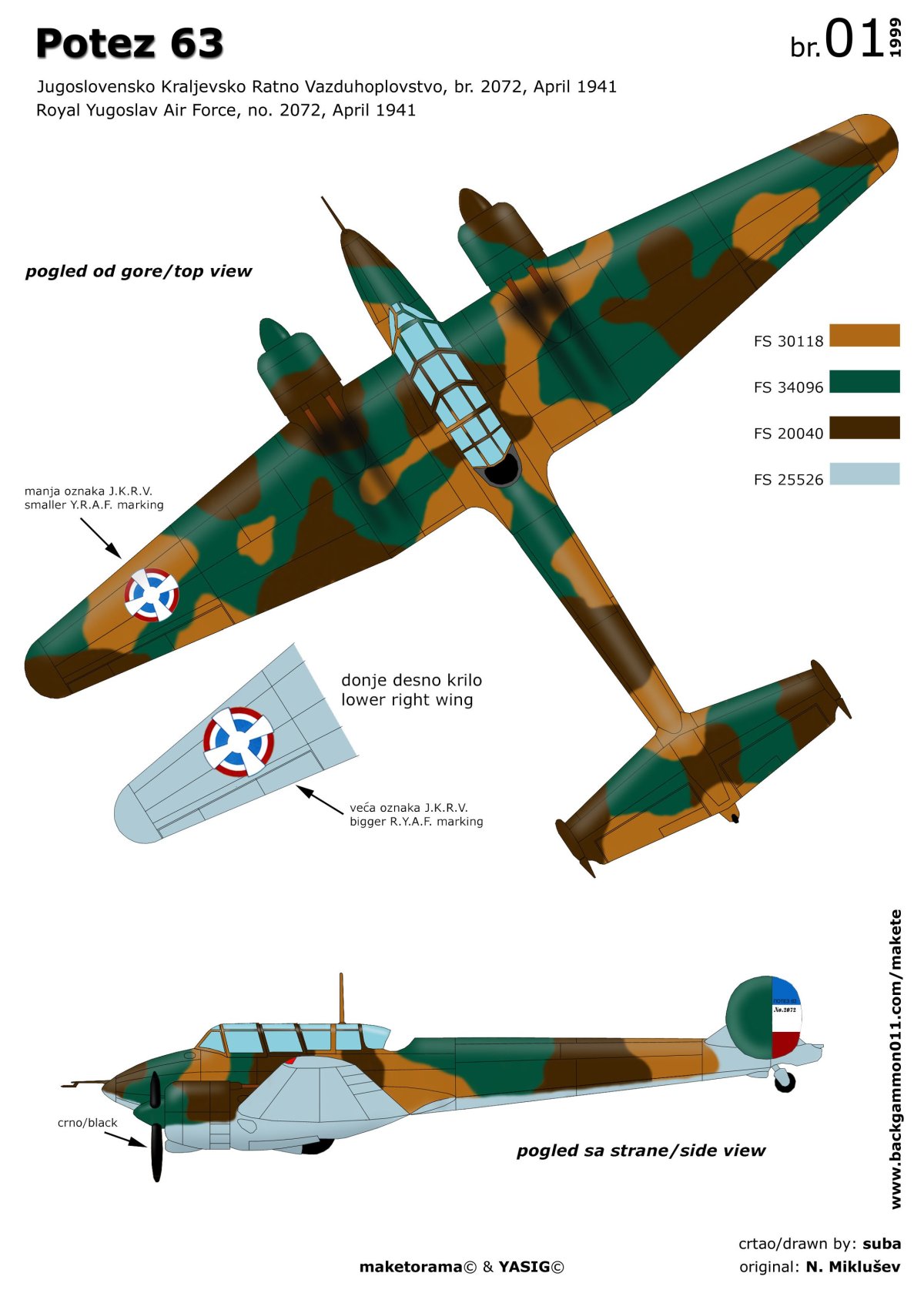 Палитра крыла архив профилей камуфляжа
